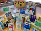 ４月・５月　中高図書室から