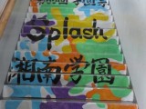 第1176回　ＳＰＬＡＳＨ！第６５回学園祭が開幕！