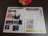 第1197回　「鵠沼に暮らした文人とその作品紹介」の展示会