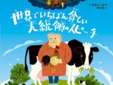 「誰も置き去りにしない」･･･持続可能な開発目標に思う