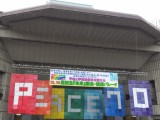 12.13.高校生「未来」集会に参加してきました！