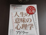 第1264回　古今東西の名著の世界へ誘う番組