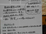 高校生と語ろう！～3.11を学びに変えようプロジェクト～