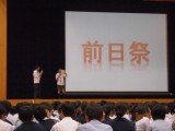 学園祭の前日祭が行われました