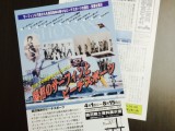 第1332回　鵠沼郷土資料展示室「企画展」のご案内