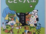 第1427回　読んで欲しい本