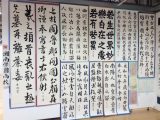 中高書道部活動報告