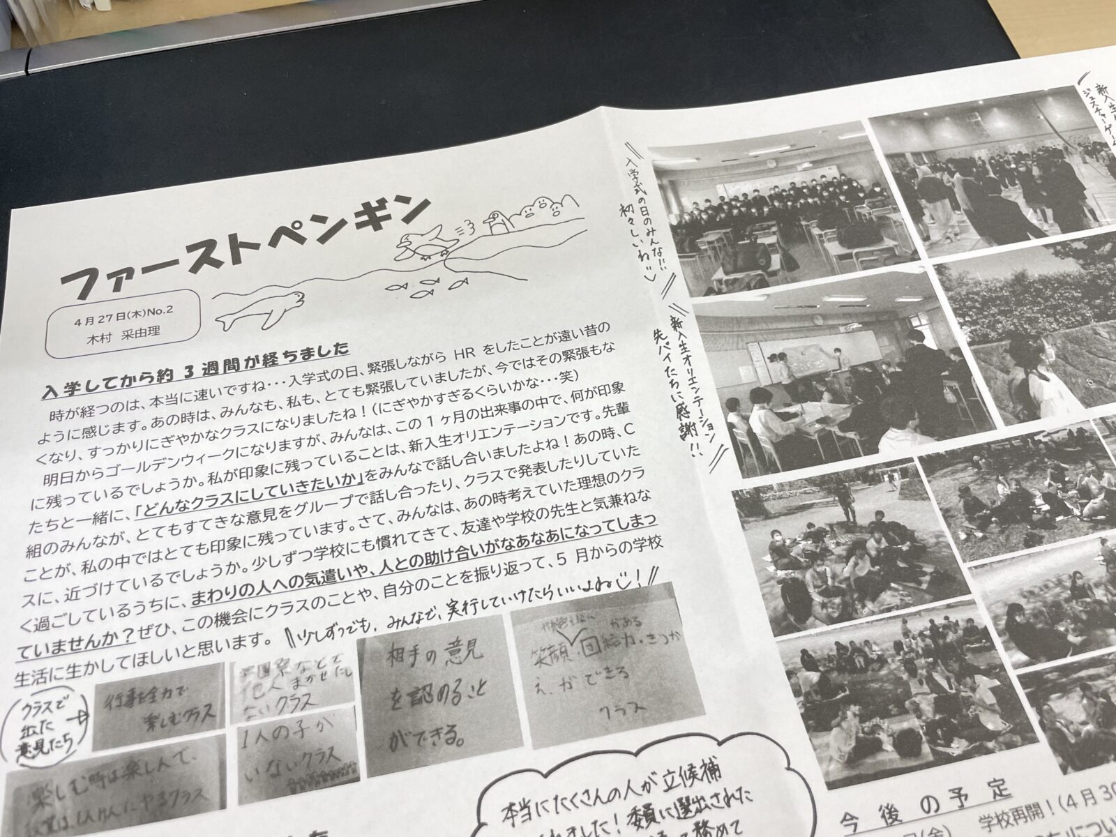 学びBLOG » 生徒たちの日々を伝える…ホームルーム通信と、学年