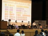 第1回学校説明会を開催しました！