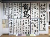 神奈川県高校書道展　開催中です！