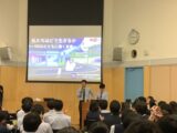 高校3年生第1回総合探究講演会