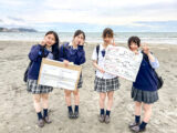 探究講座SRD授業、鎌倉の海・町でアンケート調査！