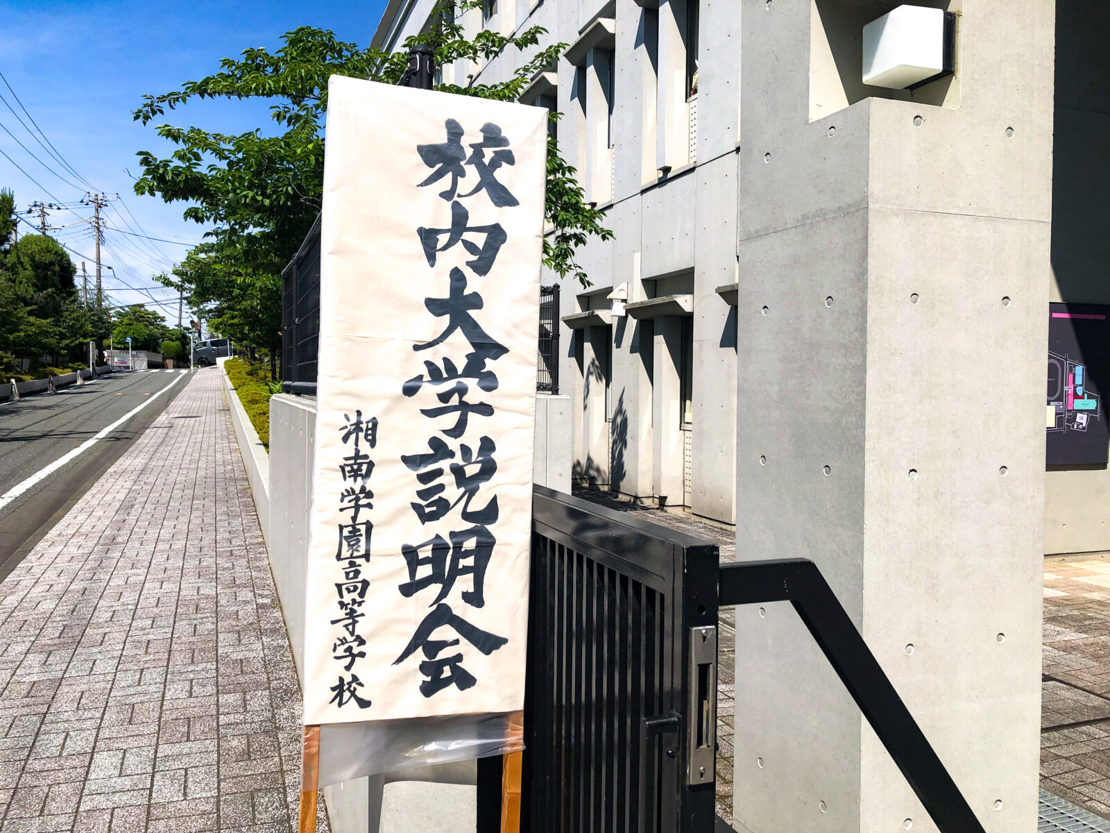 大盛況の校内大学説明会！早期からの進路探究が光る