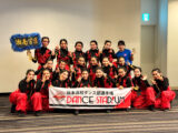 高校ダンス部が日本高校ダンス部選手権関東・甲信越大会に出場しました! 高校ダンス部が日本高校ダンス部選手権関東・甲信越大会に出場しました!