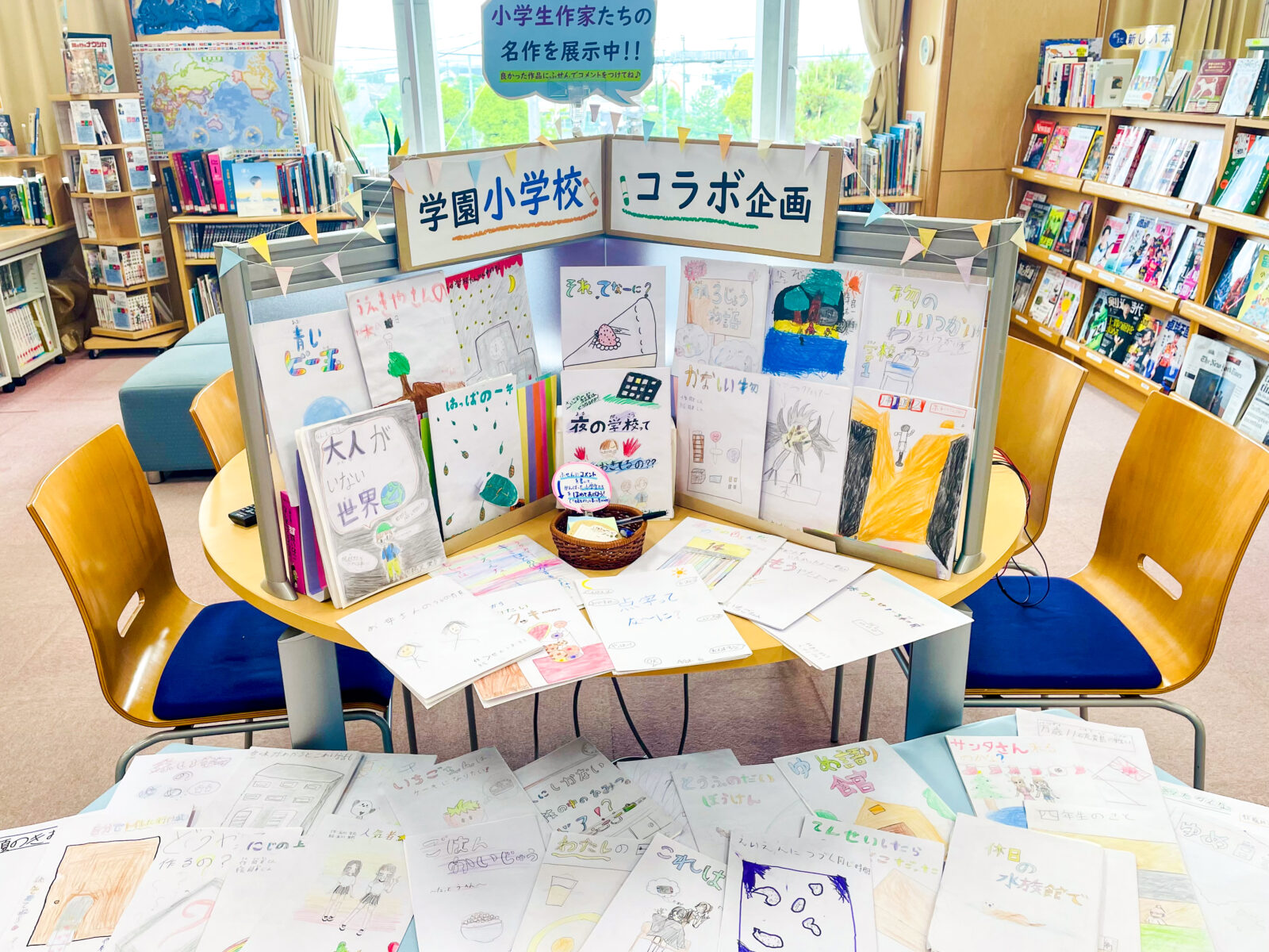 小学生たちの名作展示＆中高生によるファンレター