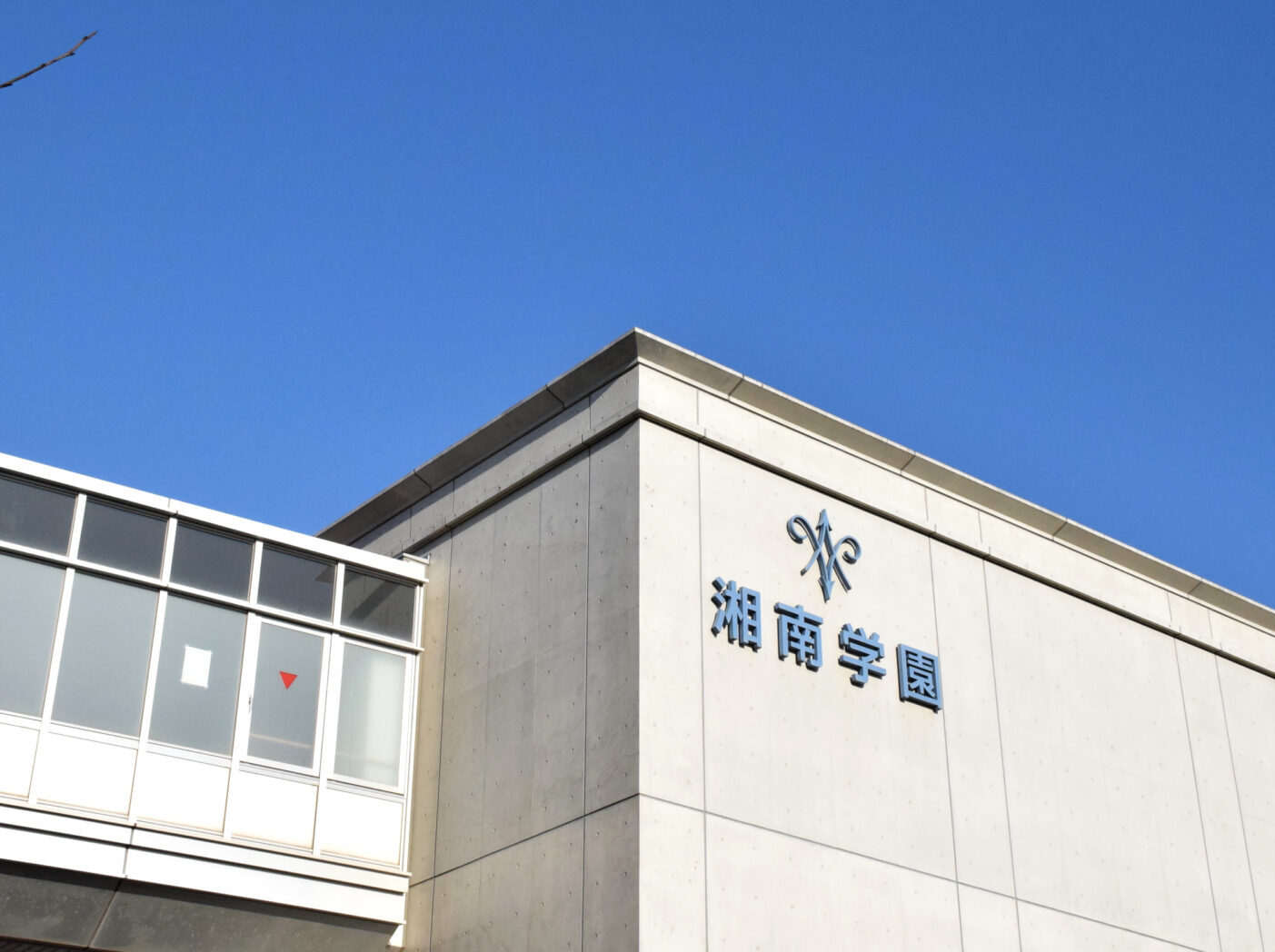 第２回入試説明会開催のお知らせ［12月13日（土）開催］