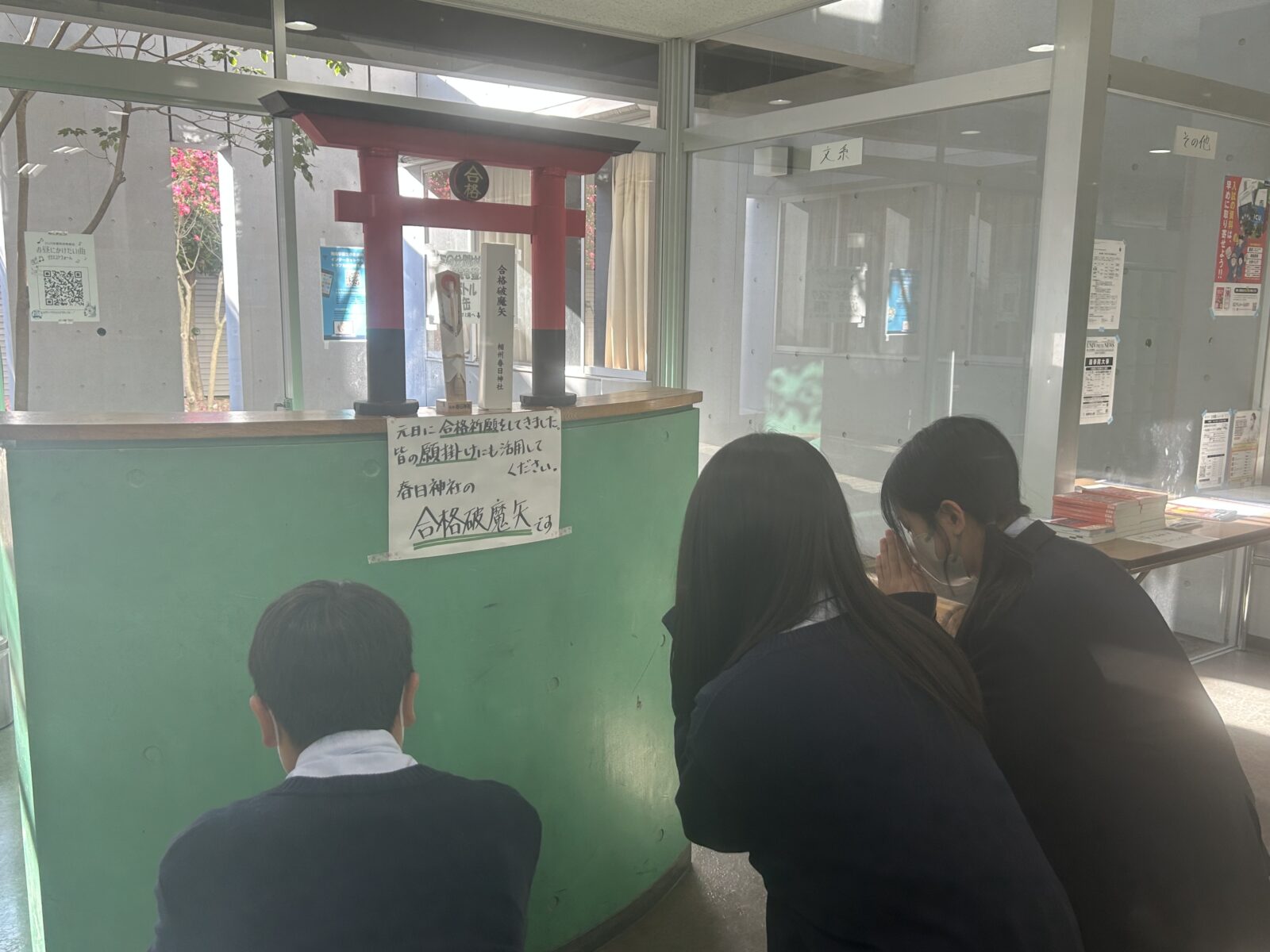 「合格神社」現る　〜頑張れ高3生！～