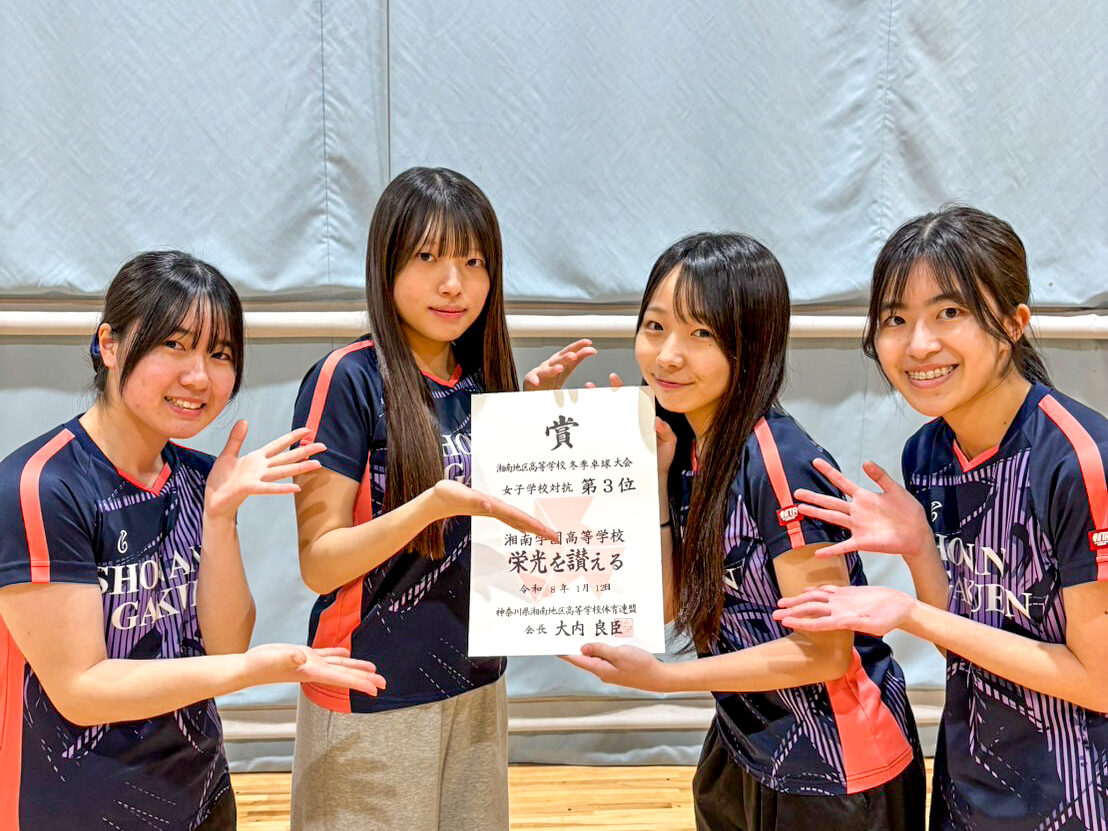 高校女子卓球部　湘南地区大会団体の部で３位入賞！！