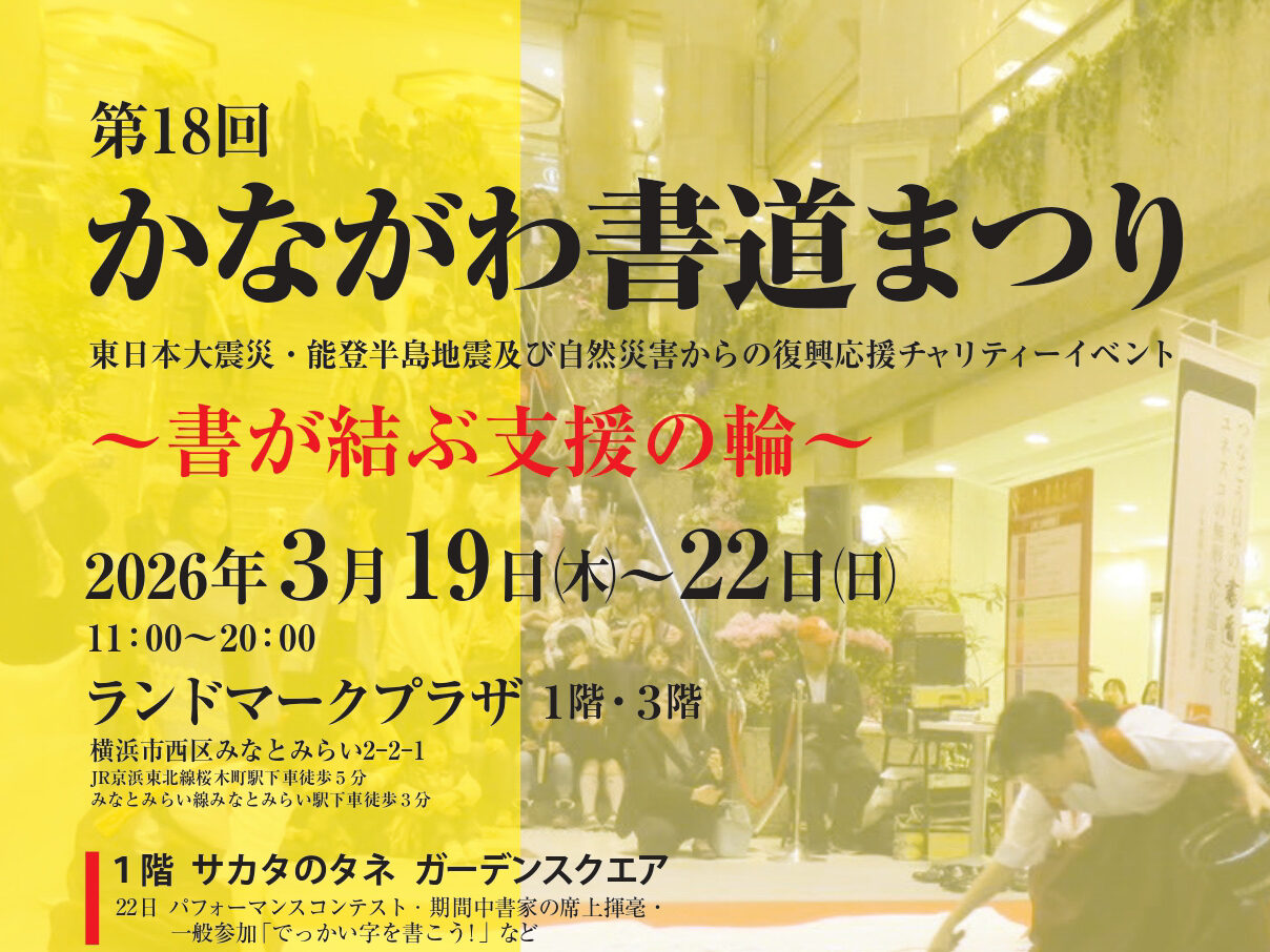 はがき作品大会に出品しました