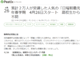 ウェビナーのすすめ