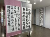 書道部　松風祭開催中です！