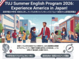 学習進学指導委員会からの募集！