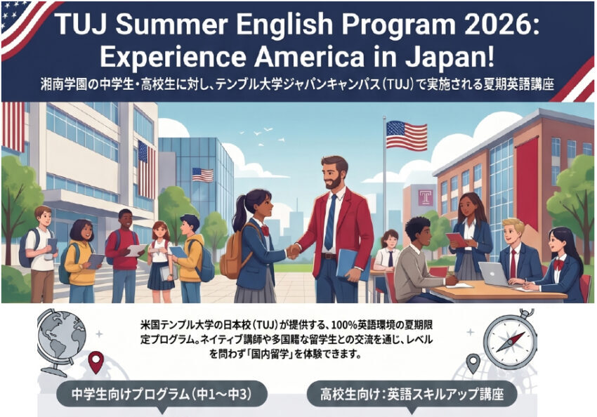 学習進学指導委員会からの募集！