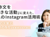加藤先生（英語科）の紹介！