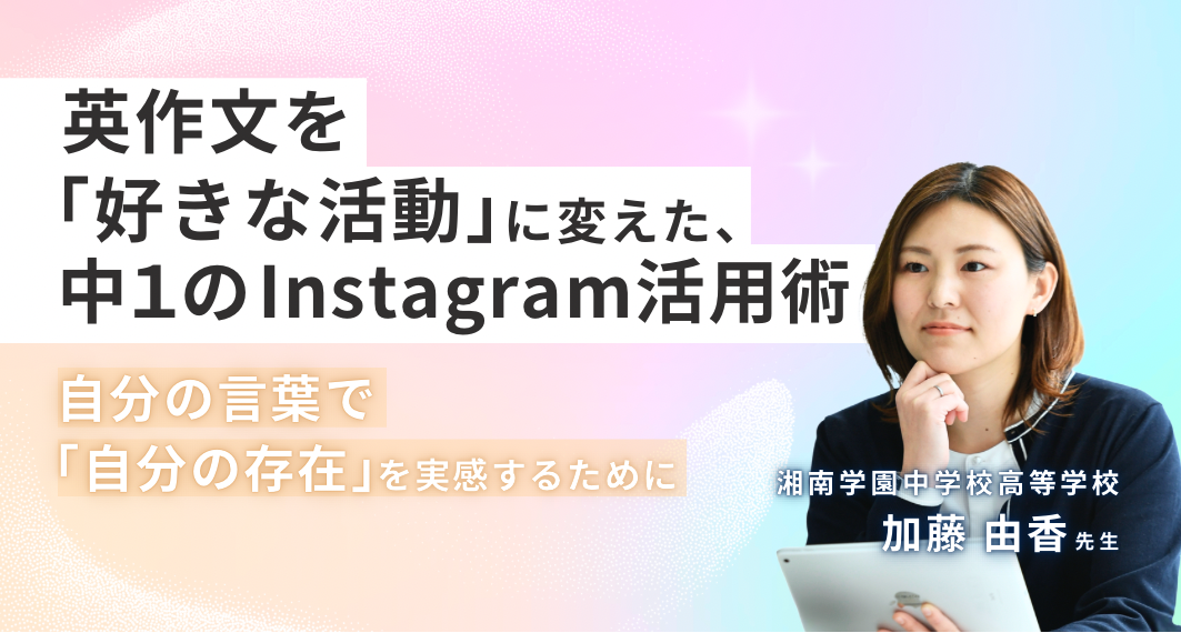 加藤先生（英語科）の紹介！