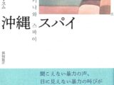 今日は「沖縄慰霊の日」