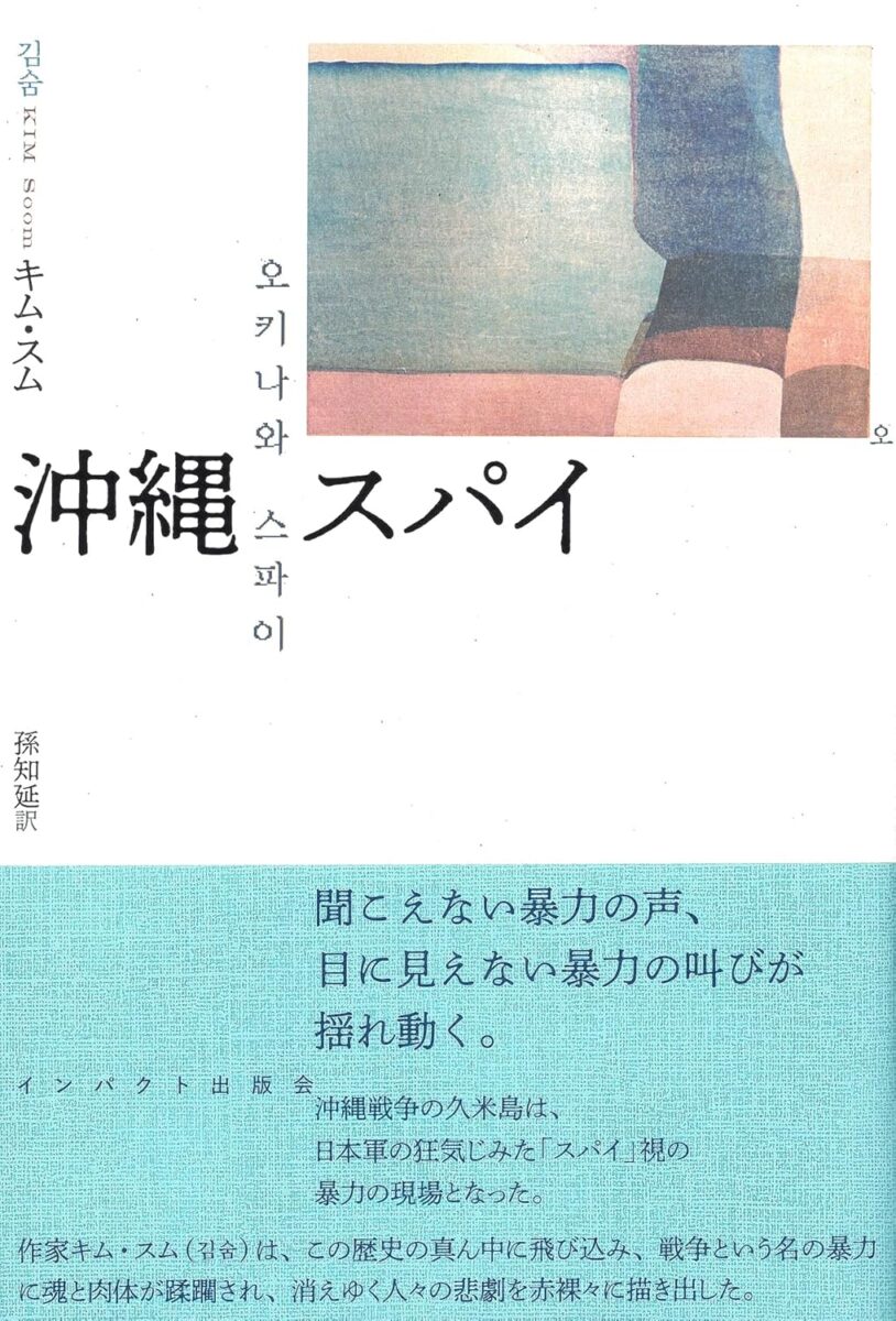 今日は「沖縄慰霊の日」