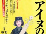 冬休み、北海道に行こう！！