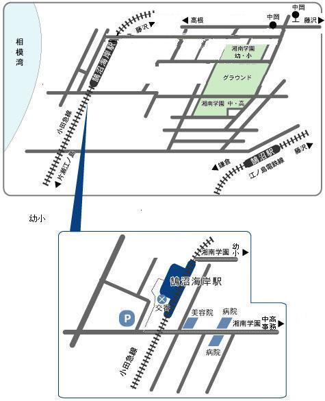 湘南学園幼稚園 » アクセス
