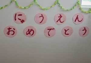 4月13日（火）入園式