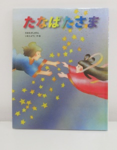 7月7日（水）