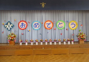 4月12日（火）入園式