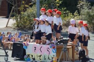年長組　さくらおもいでらんど