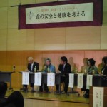 食育への期待が大きく広がったフォーラムに ~第三回松ぼっくりフォーラム~ 食育への期待が大きく広がったフォーラムに ~第三回松ぼっくりフォーラム~