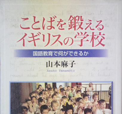 シリーズⅡ　「国語力を考える（その10）」