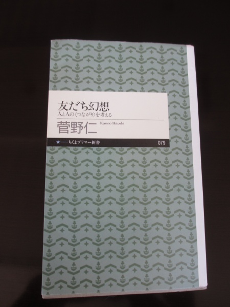 第14回　対人関係の悩みに新たな知恵を届けてくれる新書