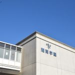 第48回 創立85周年・未来志向の記念行事 第48回 創立85周年・未来志向の記念行事