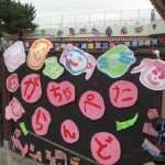 第62回 学園幼稚園の『がちゃぺたらんど』 第62回 学園幼稚園の『がちゃぺたらんど』