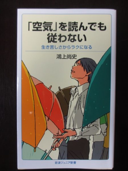 第139回 「生き苦しさ」の背景と対処を説く