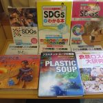 第141回 良書との出会い~図書見本巡回で 第141回 良書との出会い~図書見本巡回で