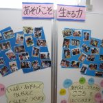 第166回 幼稚園卒園式にこめた願い 第166回 幼稚園卒園式にこめた願い