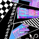 湘南学園ポスター掲示にご協力してくださる方を募集いたします 湘南学園ポスター掲示にご協力してくださる方を募集いたします