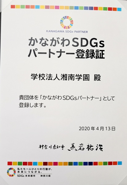 教育現場にどんどん入っているSDGｓ／ESD